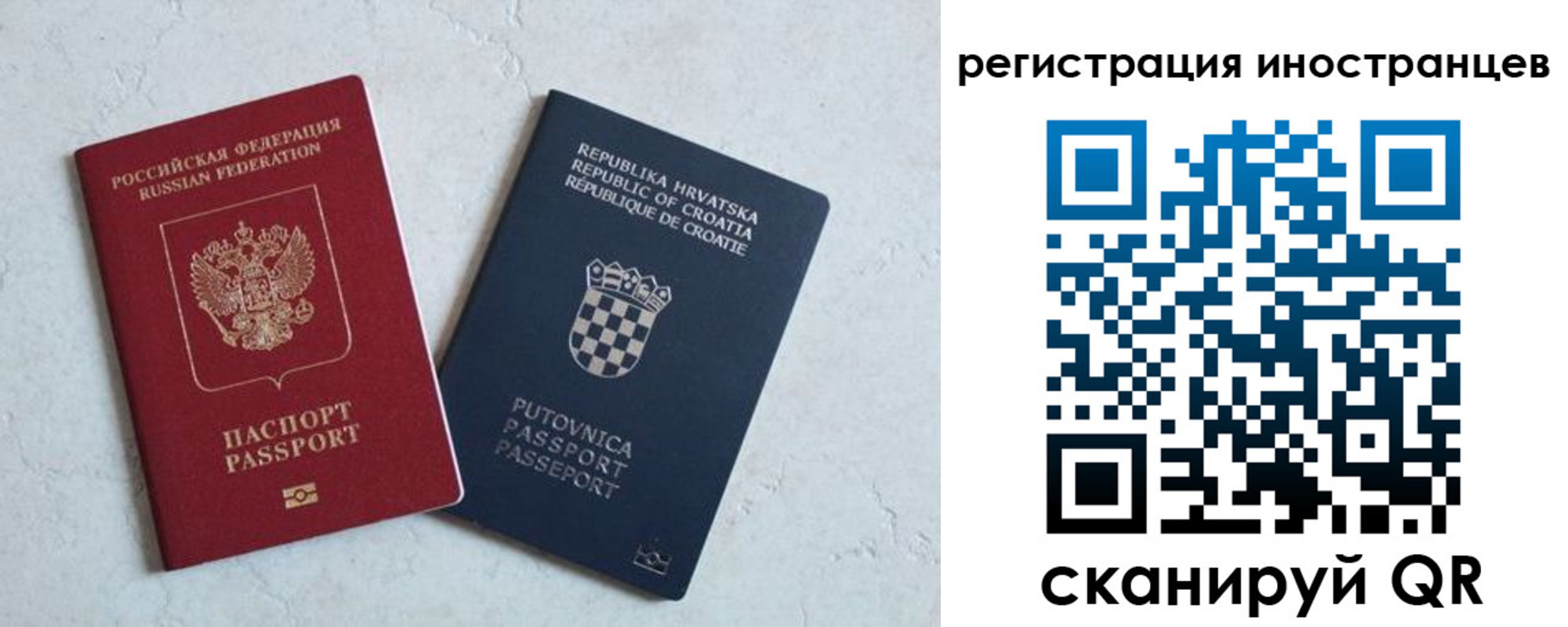 прописка для кредита в Дубне