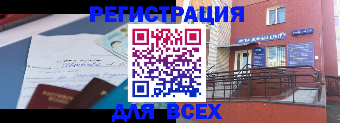 прописка законно в Дубне