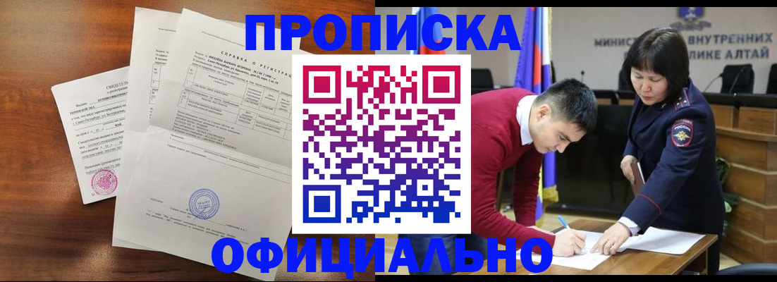 прописка 2025 в Дубне