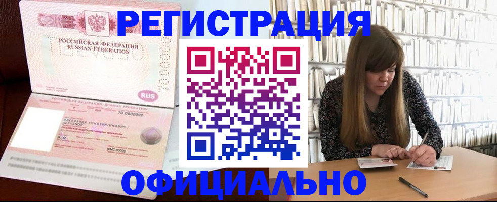 прописка иностранных граждан в Дубне