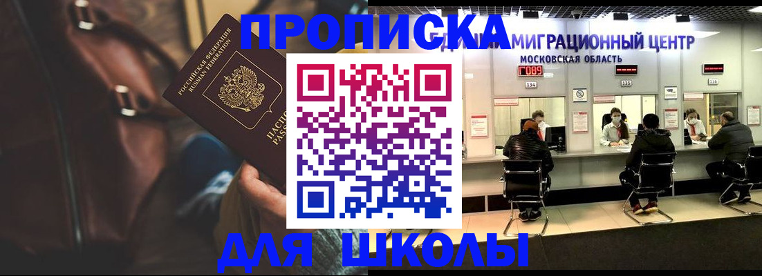 прописка для военкомата в Дубне
