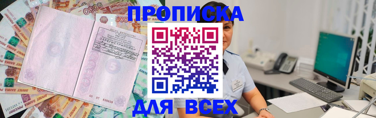 временная регистрация купить в Дубне